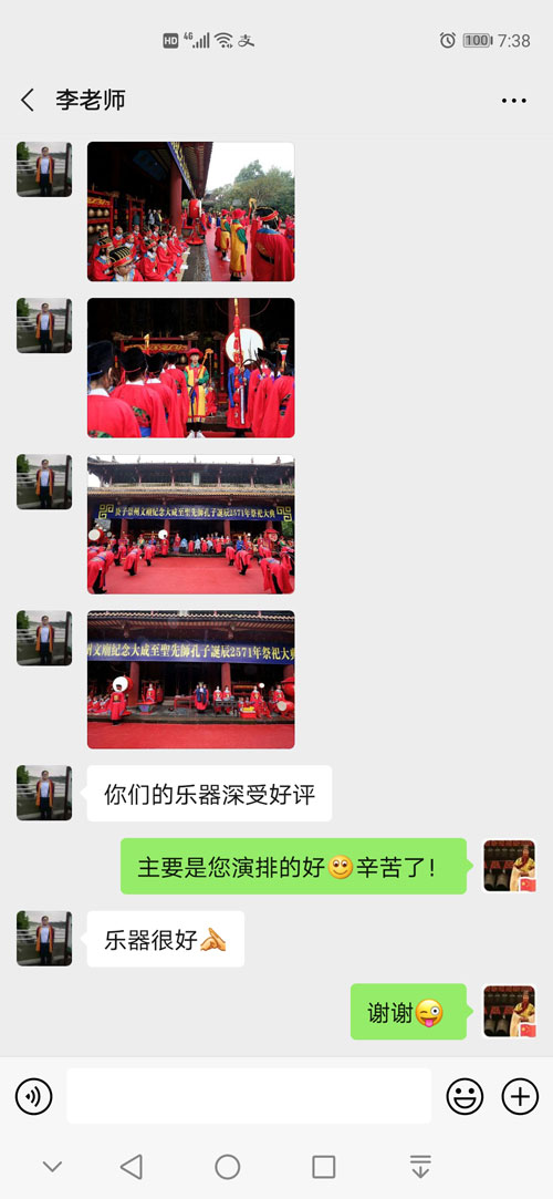 2020年古編鐘公司為客戶制作的祭孔編鐘、編磬等產(chǎn)品獲得客戶的好評(píng)。?