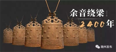 誰是隨州曾侯乙？